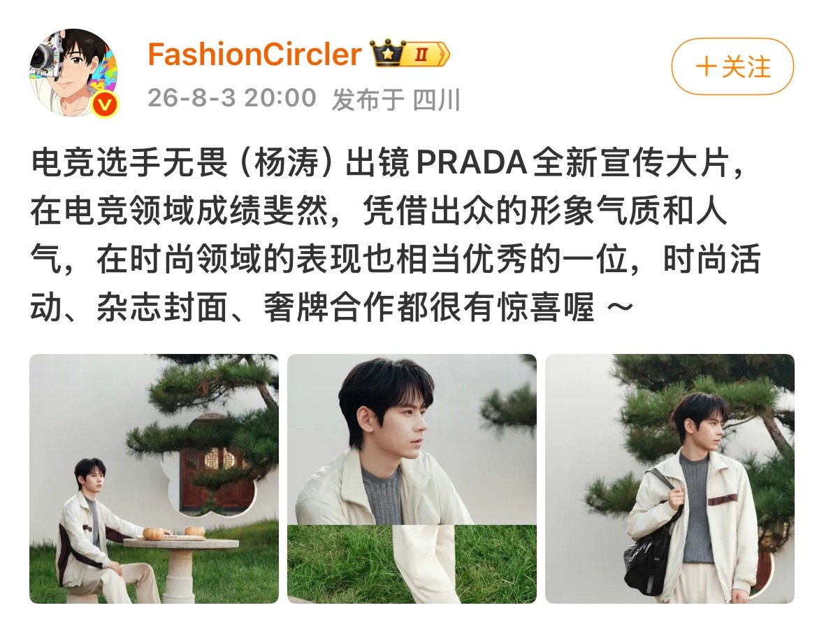 这就是无畏的含金量 