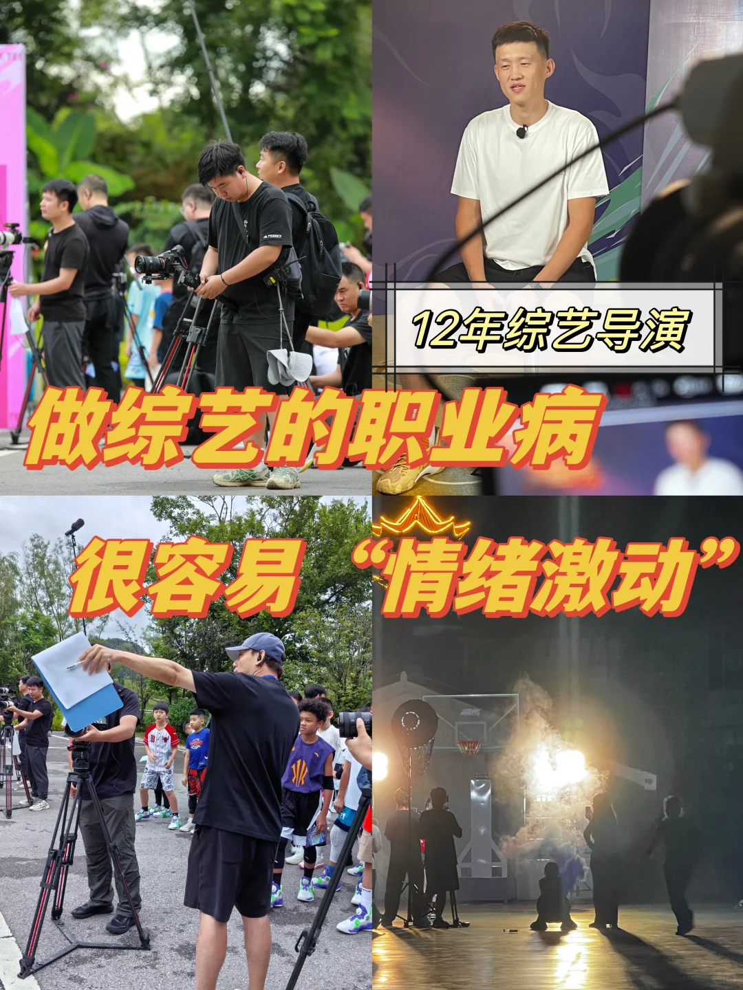 请珍惜做综艺的朋友们吧！