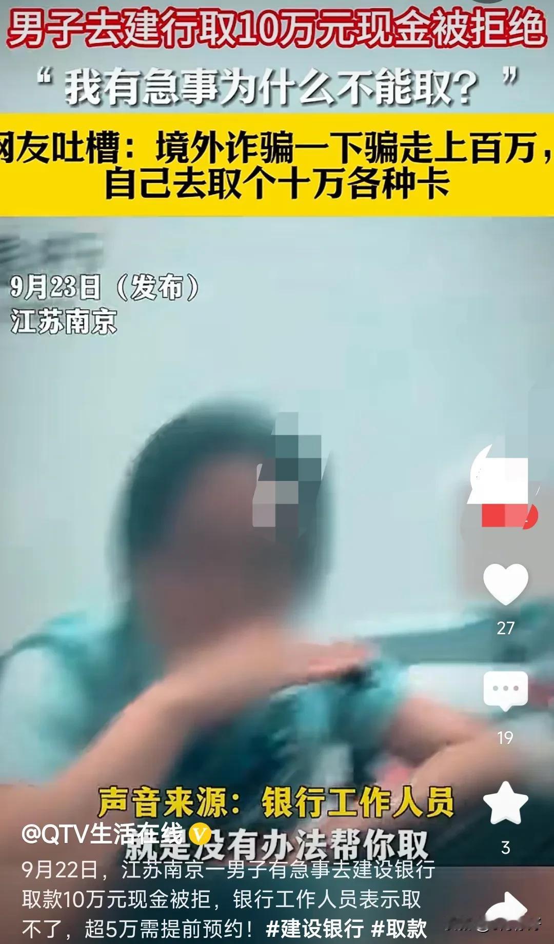 真的是越来越扯淡了，现在取个钱比以前限制多多了，超过5万块还要预约，现在经济发展