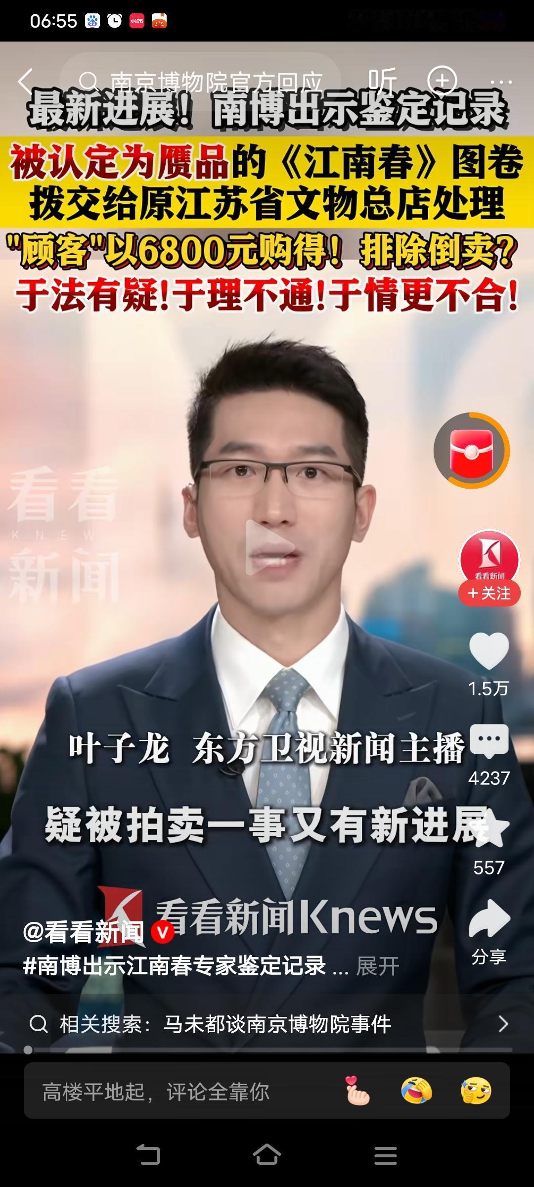 甲的藏品，乙鉴定为赝品，丙低价购买，丁高价拍卖。这就是鉴定届吃香的原因了。