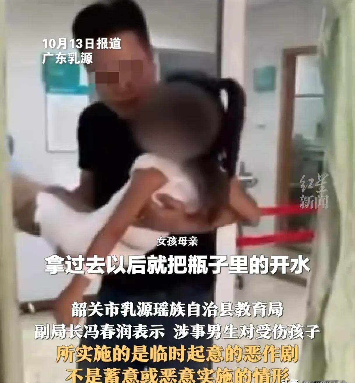 有些孩子就是纯坏！广东乳源，6岁女童在学校接开水，一名高年级男生说帮她拧盖子，女