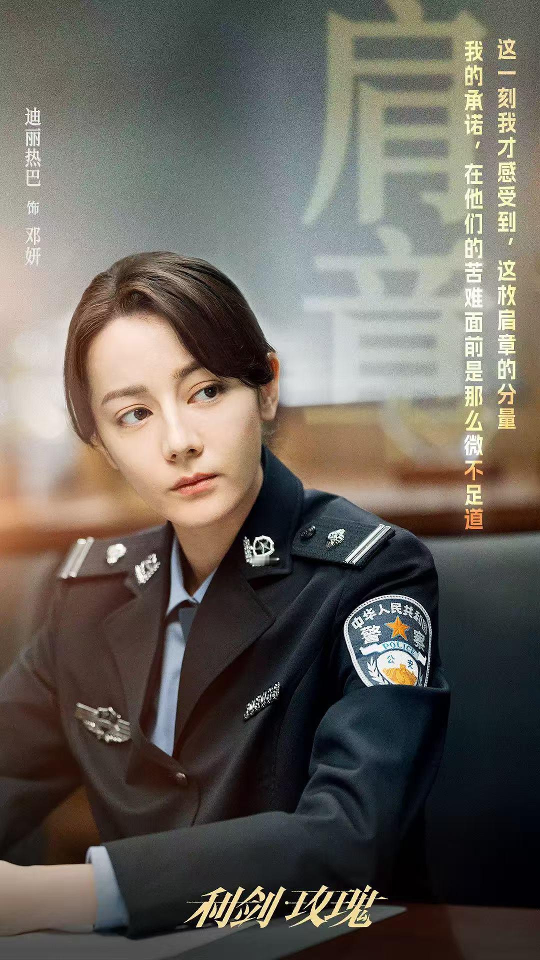 迪丽热巴邓妍2025暑期最热女性角色 恭喜拿下暑期最热女性角色！从角色台词到热巴
