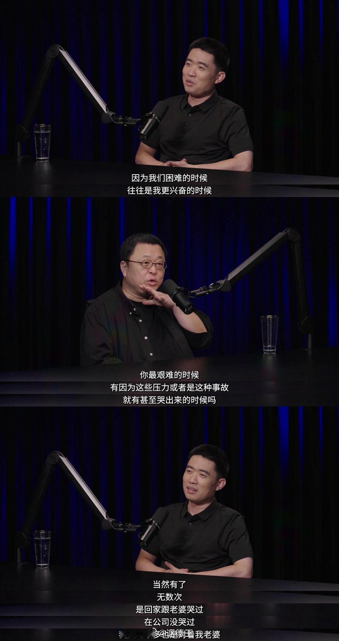 从没在公司哭过的想哥，在聊到当年最缺钱时是王兴的投资救活了理想的时候，忍不住流下