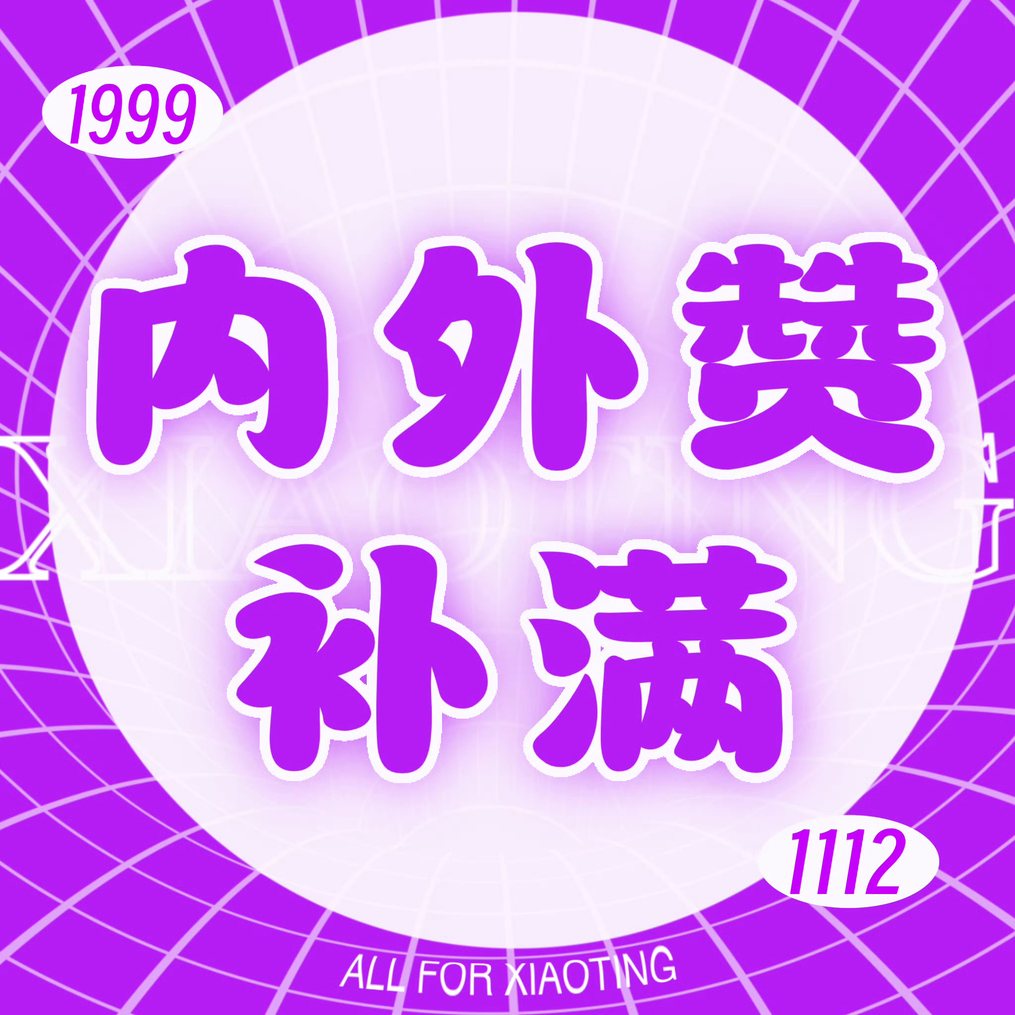 沈小婷  sxt沈小婷 重视铁粉 个人博积极zzp🔥💜婷网页链接❗必须互动 