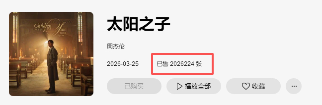 周杰伦新专辑销量破200万张 周杰伦新专辑销量破200万张，好牛啊！ 