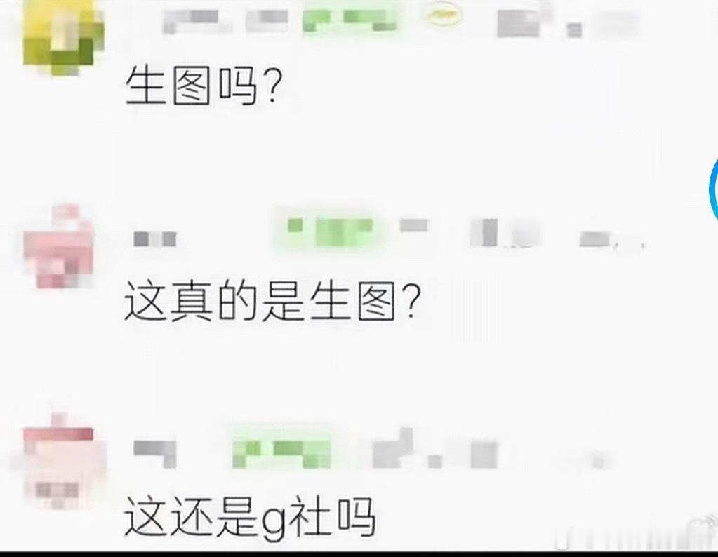 穆祉丞戛纳G社生图震惊，G社竟从未否认自己是穆祉丞站姐！大家看到G社生图以为是站