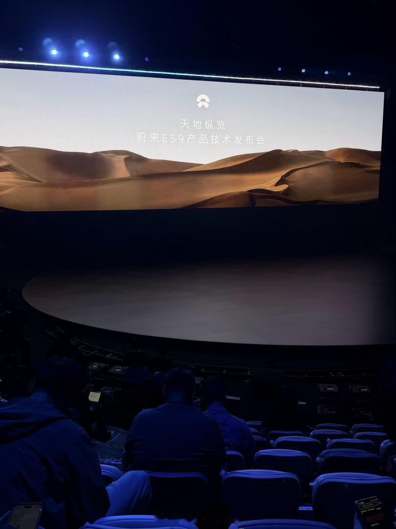 蔚来ES9正式发布你们最期待什么？ 杭州·中国杭州电竞中心