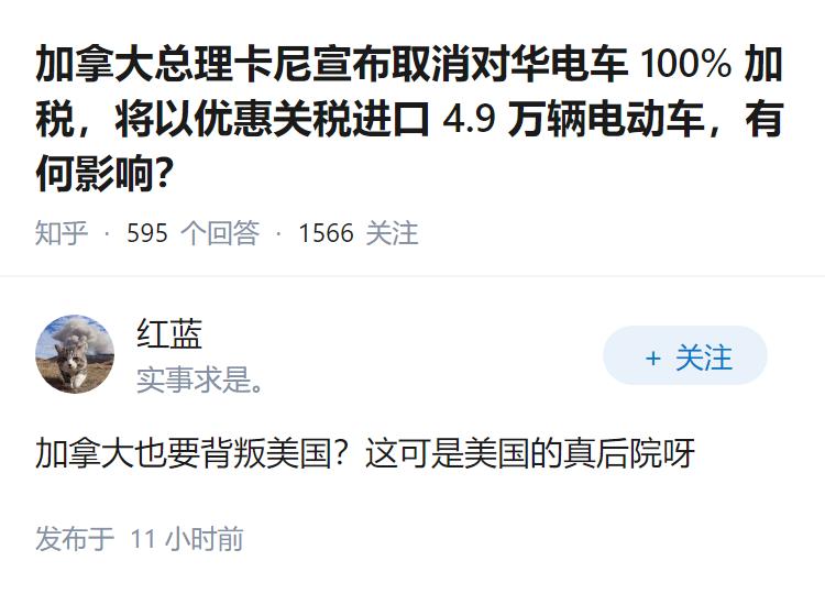 加拿大总理卡尼宣布取消对华电车 100% 加税，将以优惠关税进口 4.9 万辆电