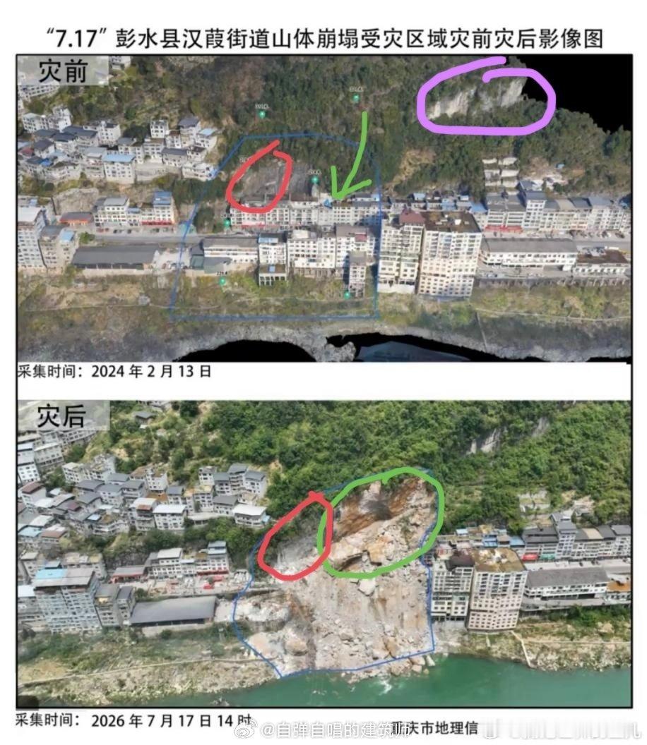 重庆彭水山体垮塌前后两张图对比，可以看得出，左边绿圈里，灰色的山体部分，是原来有