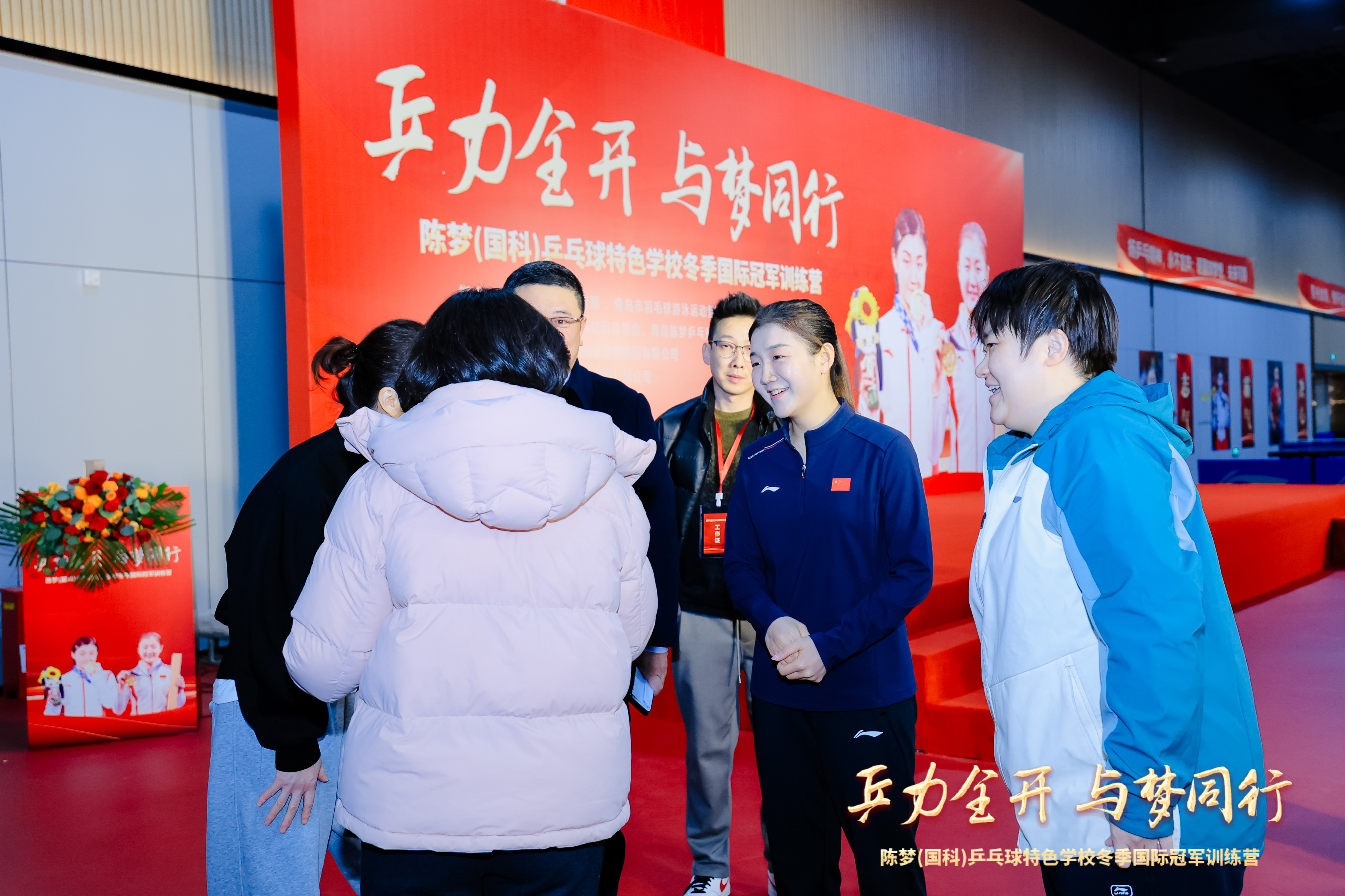 4️⃣卫冕奥运冠军陈梦，陈梦（国科）乒乓球特色学校，陈校长为冬季国际冠军训练营开