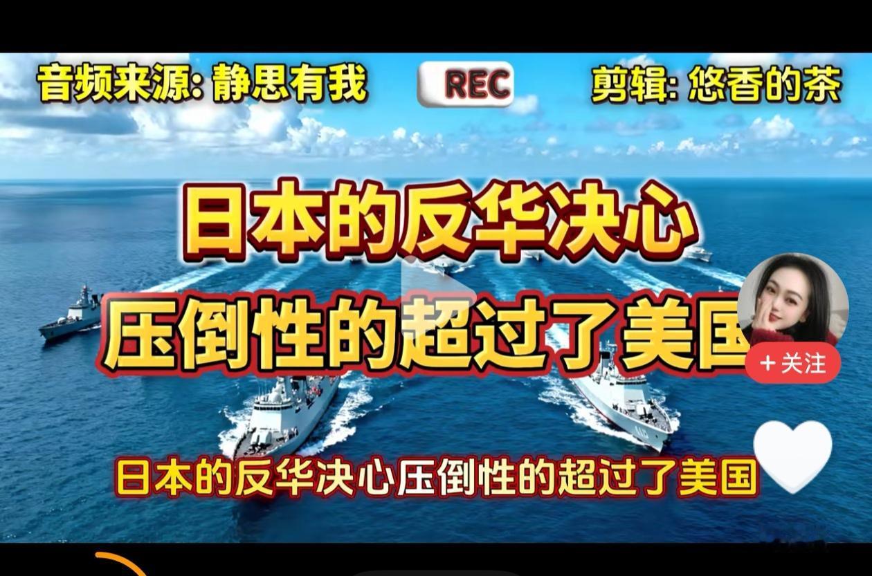 对，日本军国主义的思潮泛滥，中国必须对，日本去军事化。按照联合国宪章，中国可以在