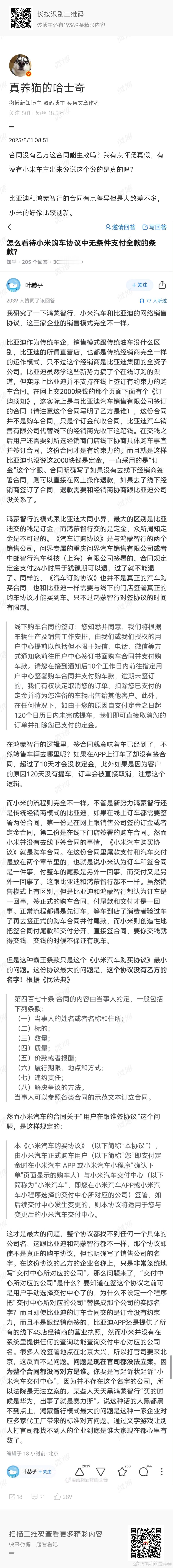 这是在造谣非购车用户看到的协议是标准格式，而真正购车的用户，签署协议的时候，就能