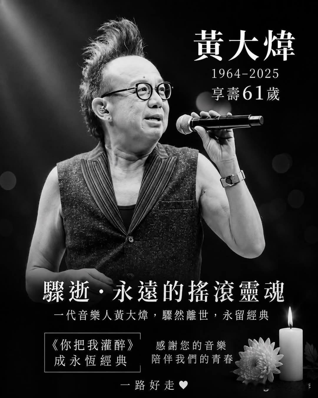 这就是黄大炜