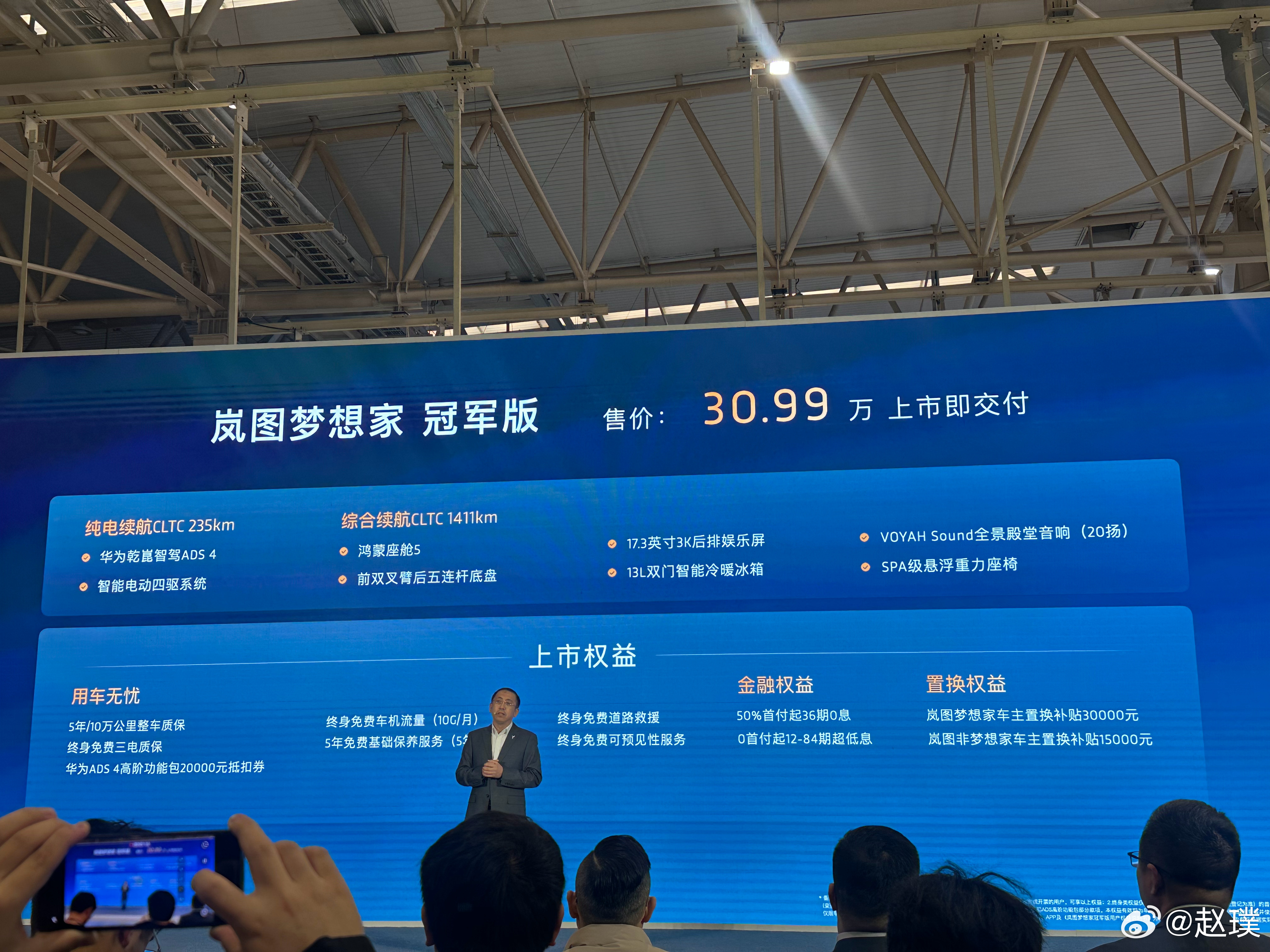 岚图梦想家第20万辆正式下线，奥运冠军杨威成为这一里程碑时刻的新车主。与此同时，