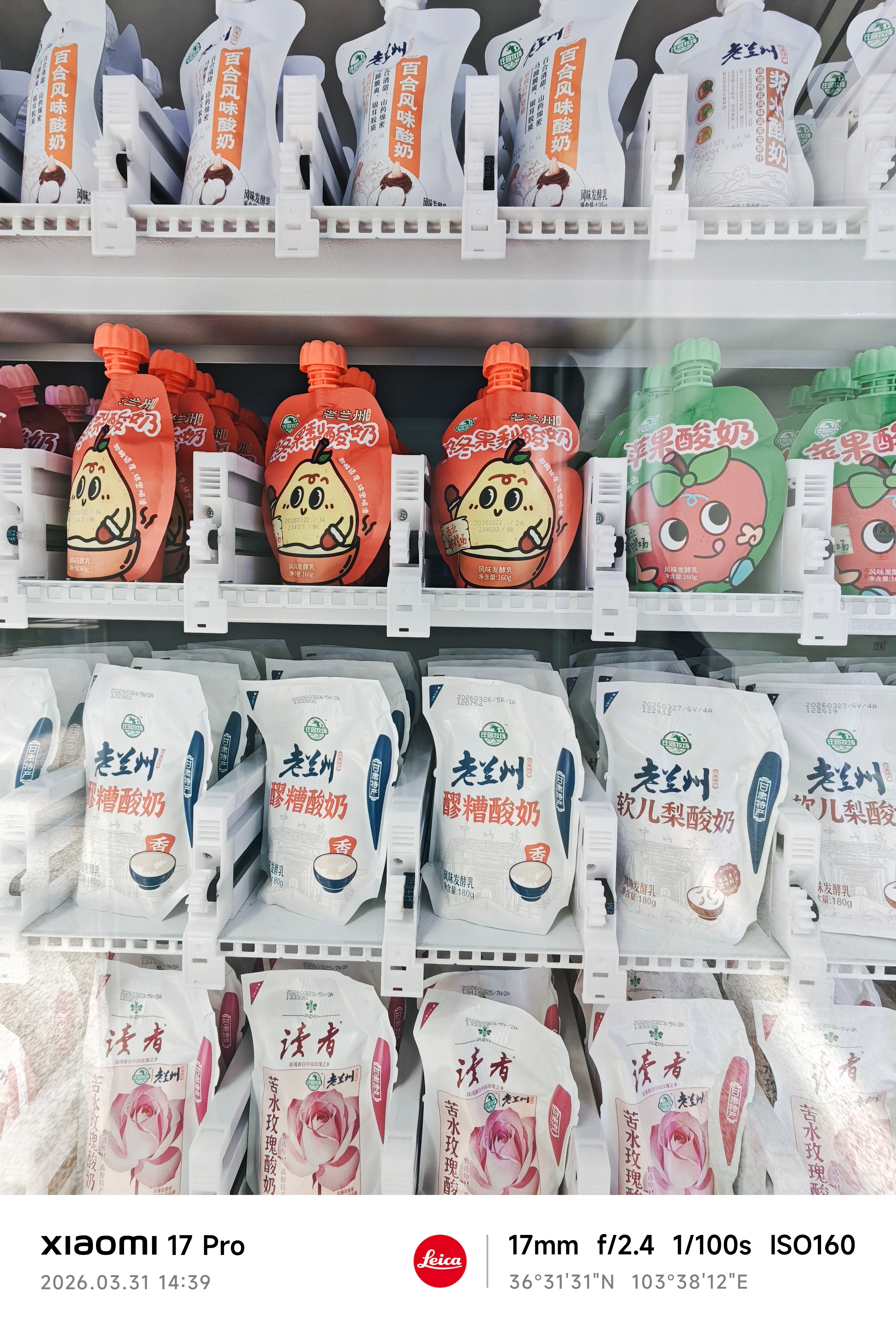 兰州机场这个卖酸奶的机器生意老好了，我排了半个小时才排上。每次到兰州都买，挺好喝