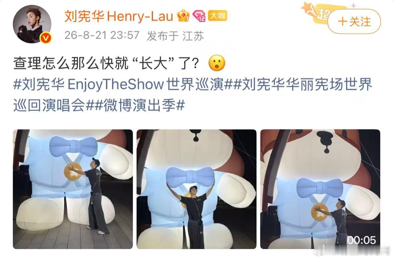 刘宪华带查理到处旅行刘宪华的查理鼻子是小提琴 刘宪华的查理鼻子是小提琴，完全就是