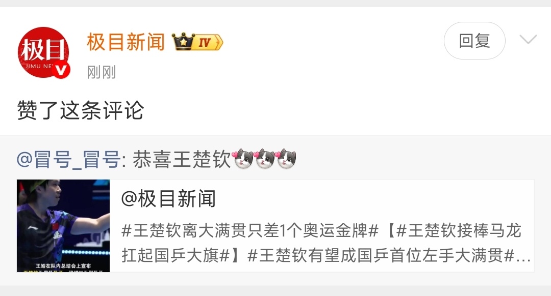 极目新闻在删评论吧，删的过程还手抖点赞，点进去找不到这条评论