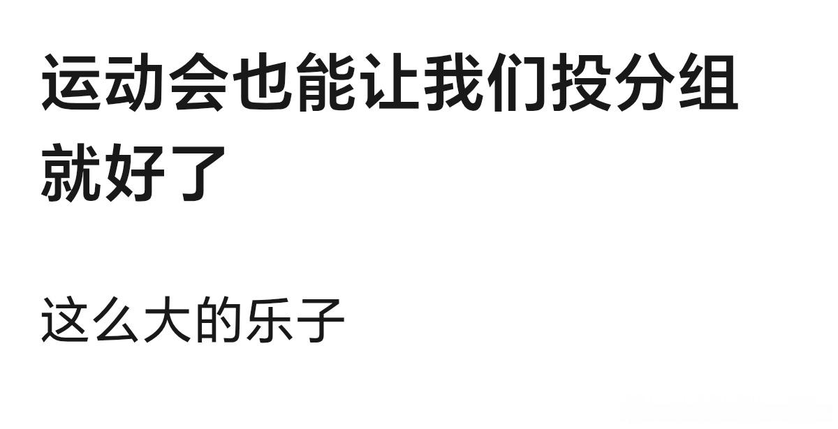 啊对啊这个好玩 