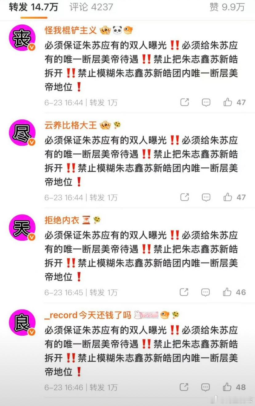 知道了 卖棍铲丧尽天良 