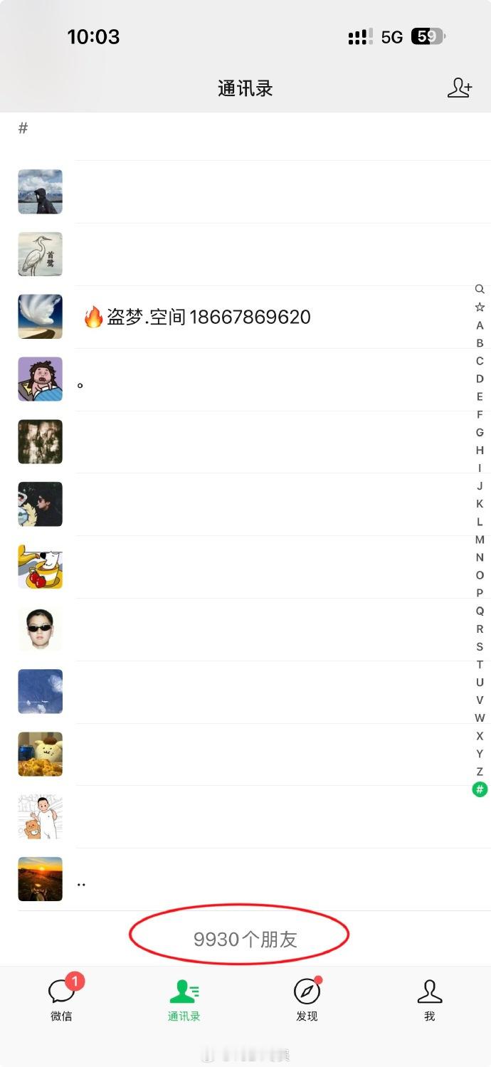 【客服回应微信单删提示功能】据白鹿视频，9月3日，有网友发现微信多个了贴心的功能