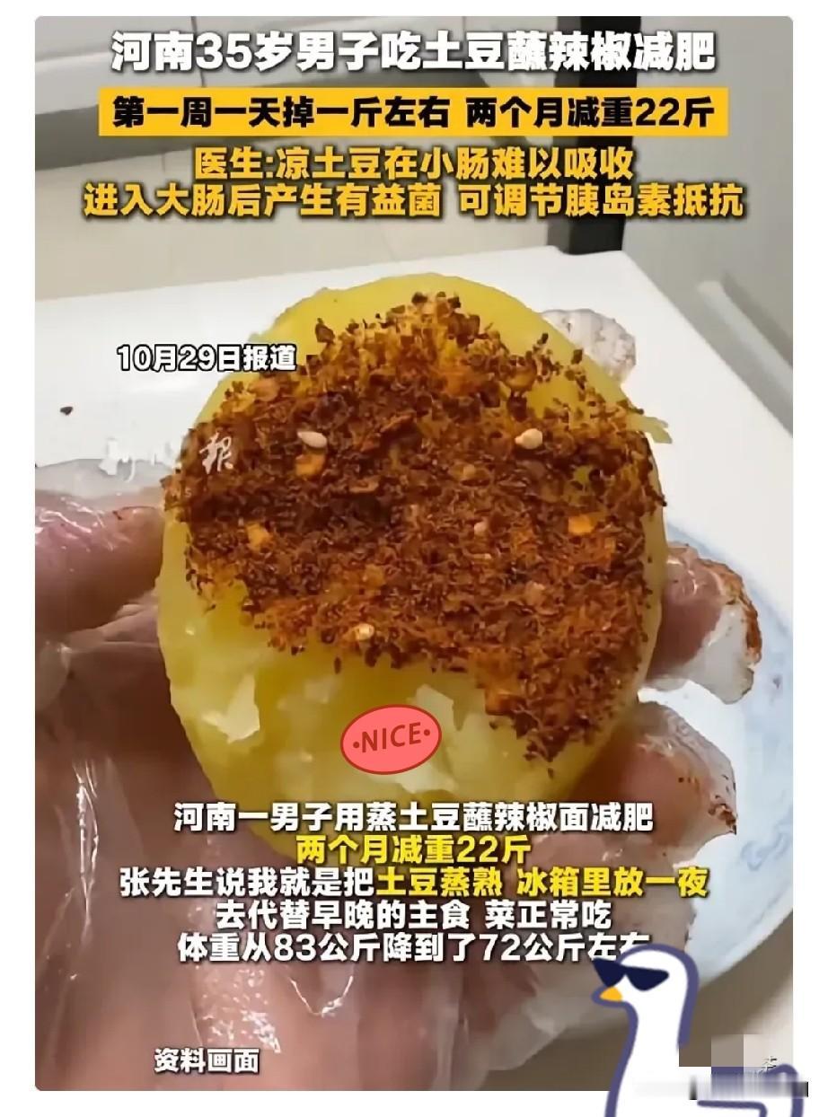 是个狠人！河南，一名35岁男子嫌自己的体重太大，下决心要减肥，可又没有太多时间运