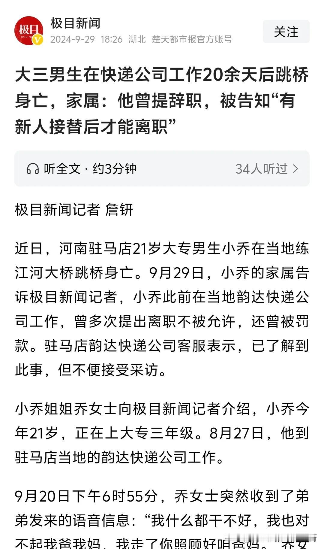 现在的孩子太脆弱了，收了委屈就想不开自杀，包括上次哪个为女朋友跳河自杀的。应该找