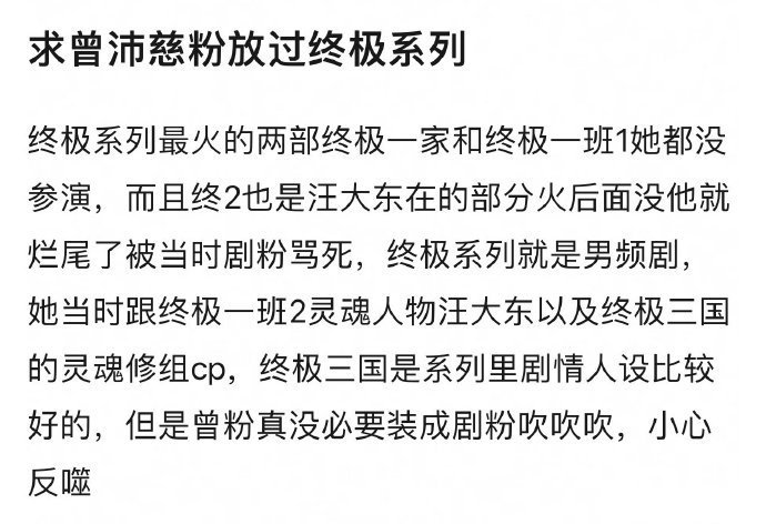 瓣组吵了几天的话题:终极一班到底是不是大爆剧 
