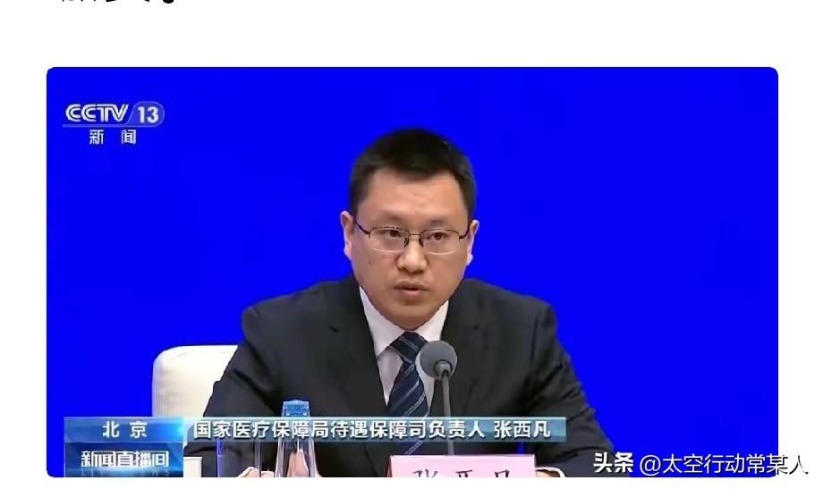 炸锅！长期护理保险全国推行，0.3%费率香不香？
 
刚出的大消息！国家正式官宣