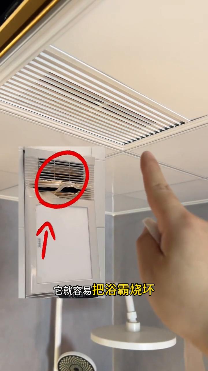 浴霸吹风换气风小，一招教你解决。
家里有浴霸的这个视频，大家一定要收藏好。现在的