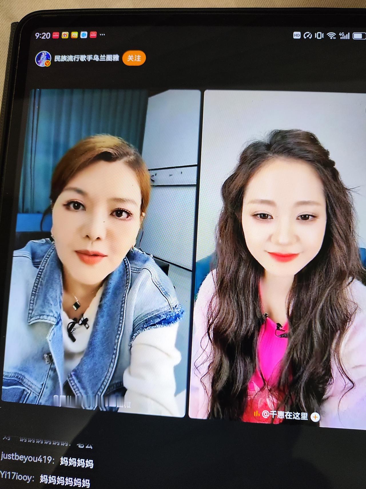 乌兰图雅说者来女叛变了！

者来家族直播连麦太好玩了！

 者来女和万千惠原本商