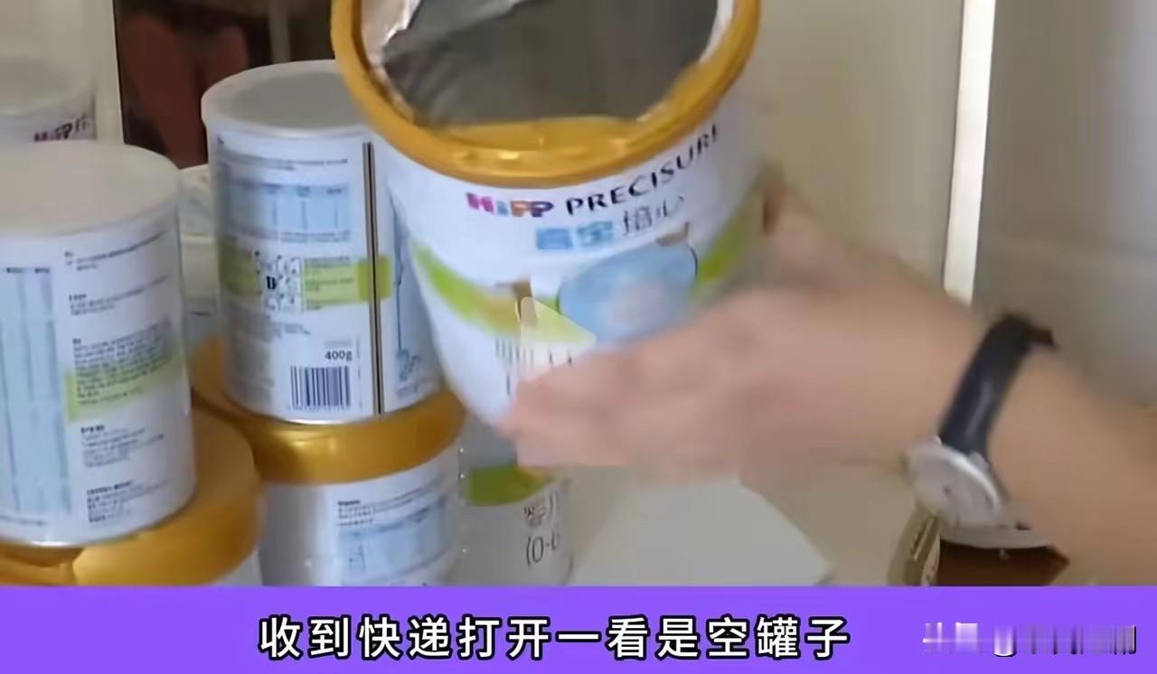 近日，一则宝妈在二手平台网购奶粉遭遇“空罐”骗局的事件在网络上掀起热议。事情源于