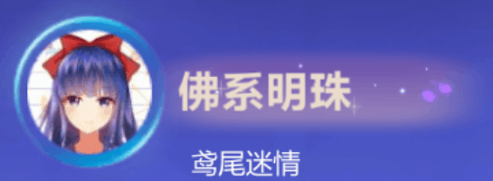 鸢尾迷情变色名、社交底板几种场景预览，感觉怎么样[哄睡]qq飞车手游新年游好运游