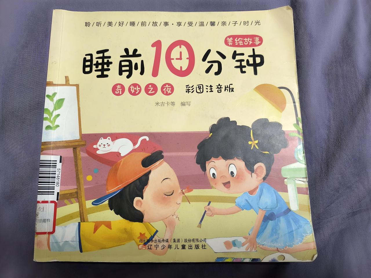 终于找到一本孩子爱看的书了。培养阅读兴趣和习惯到底有多难?只有经历过重重挫败后走