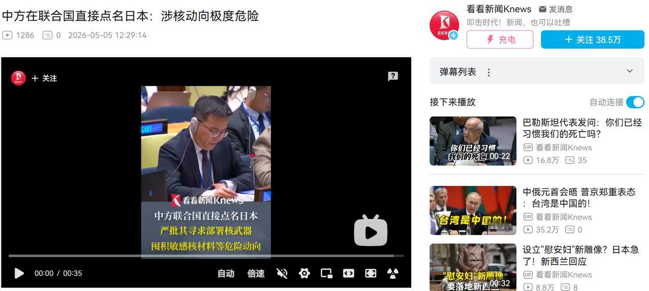 日本藏了多年的涉核野心，在联合国被中方当众戳穿！当地时间5月4日，联合国《不扩散