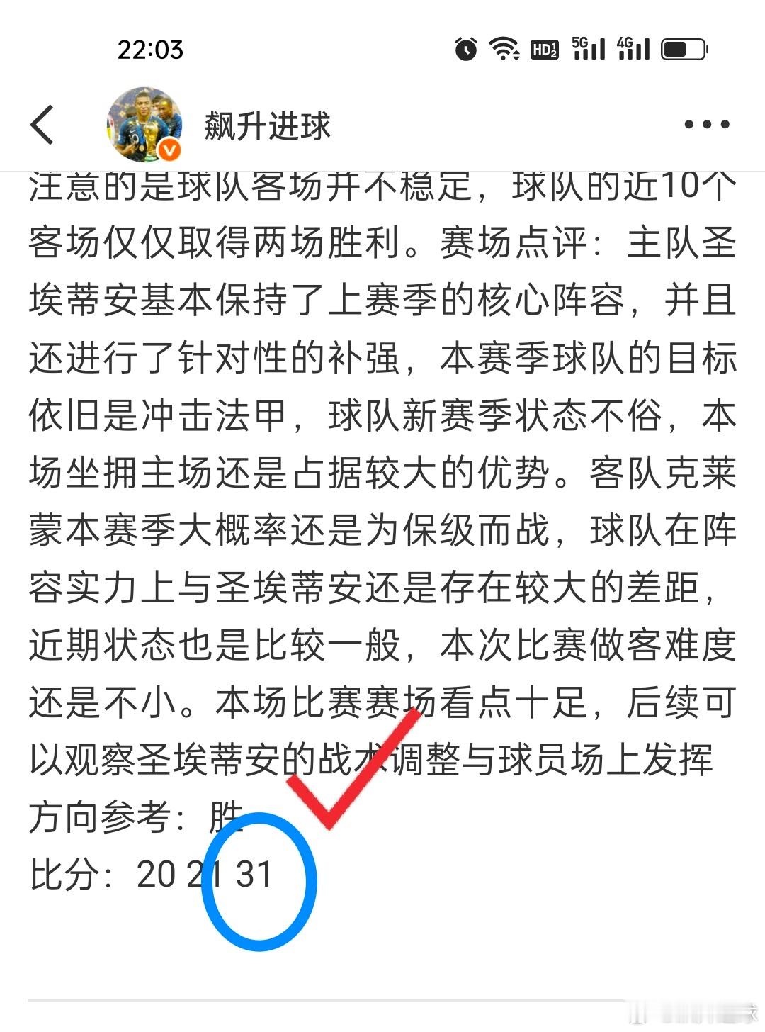 人生的风景，常在敢于突破的转角之处。浦和红钻VS广岛三箭，神户胜利VS东京fc，