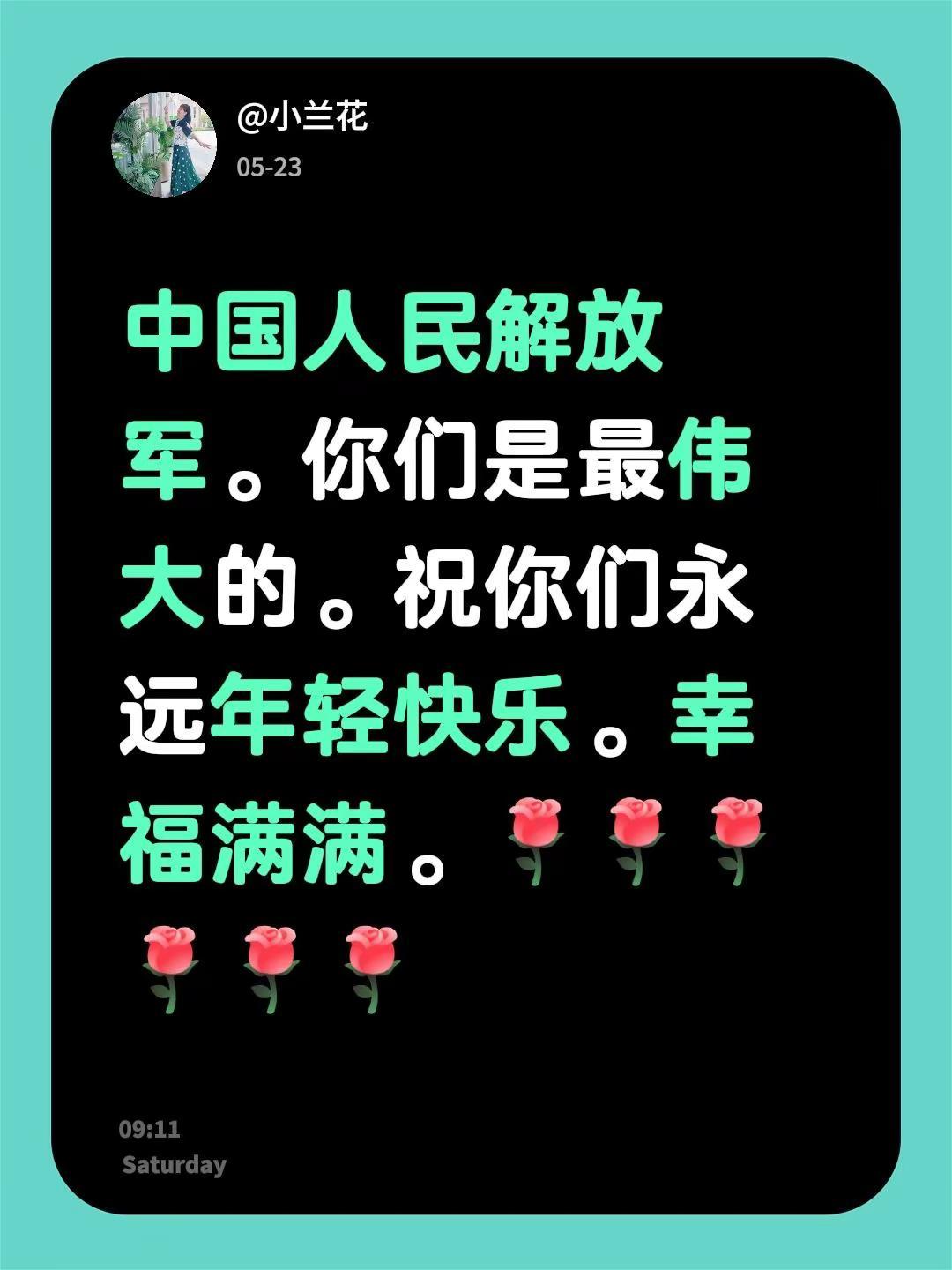 我评论了@用户572698741307 的作品：中国人民解放军。你们是最伟大的。