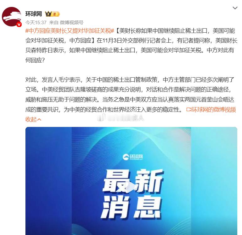 中方回应美财长又提对华加征关税   看把美国欺负的，近些年频频对中国发起口头威胁