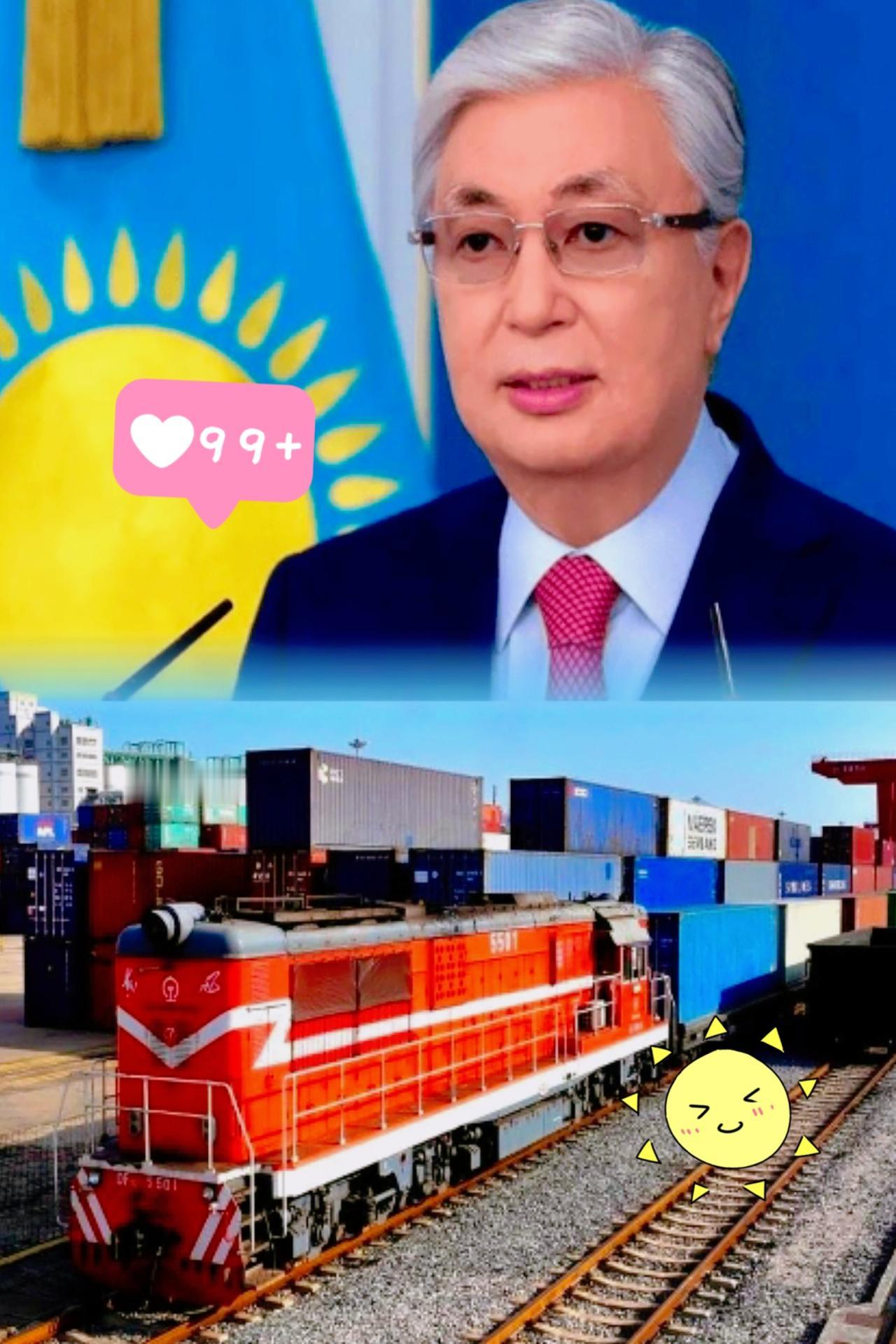 快讯！快讯！


中欧班列恢复运行，波兰的边境又重新开放，哈萨克斯坦抓住机会表示
