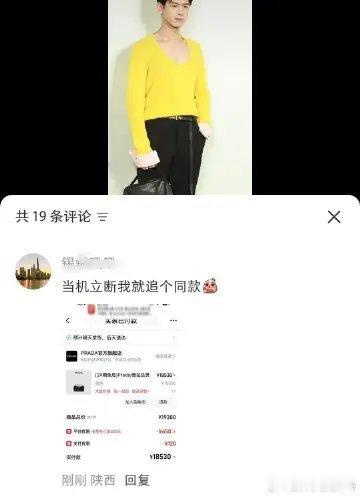 感觉李现粉丝现在雄起了，连续几天空🫙都能抢占大量前排，今天李现穿的黄色毛衣，真