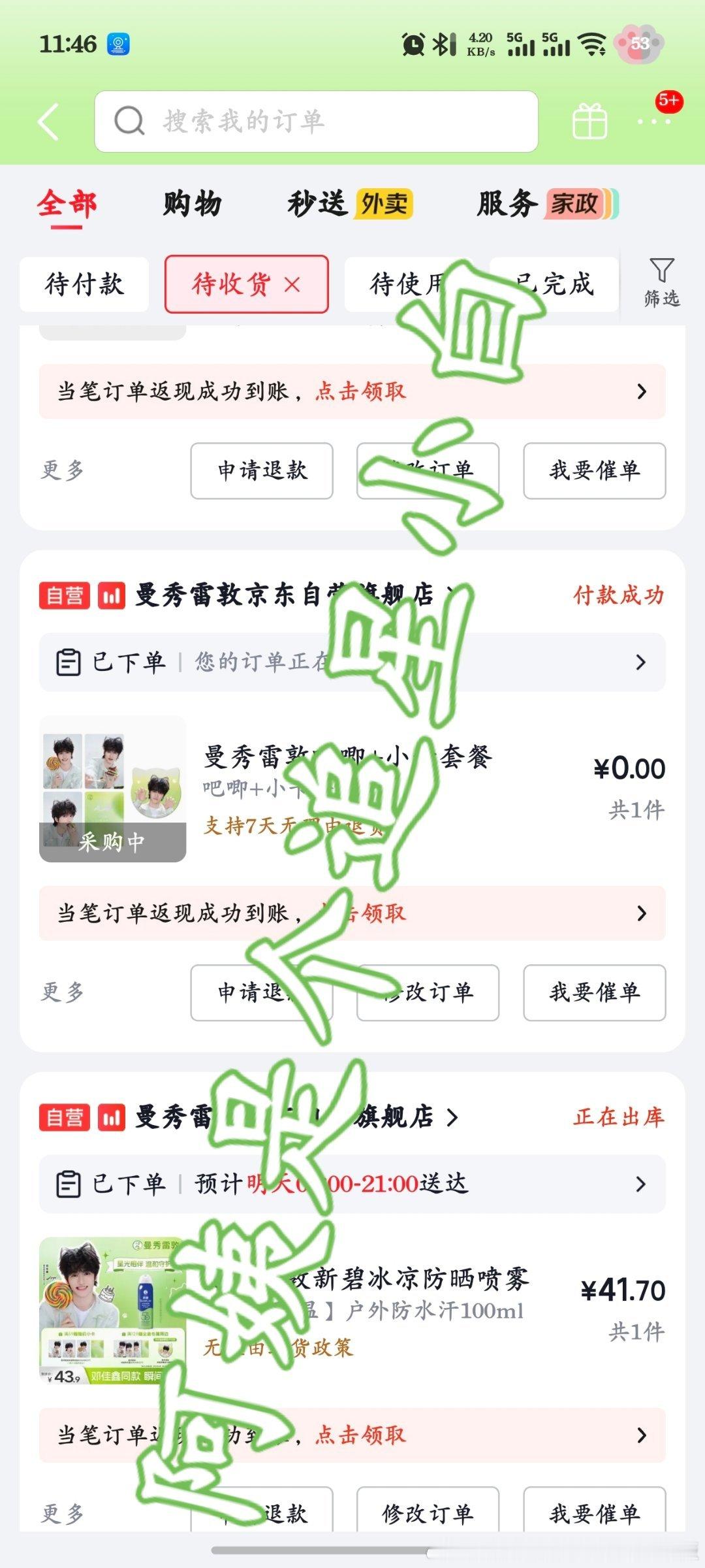 晒单 嘴上说不买，立马去凑单129了