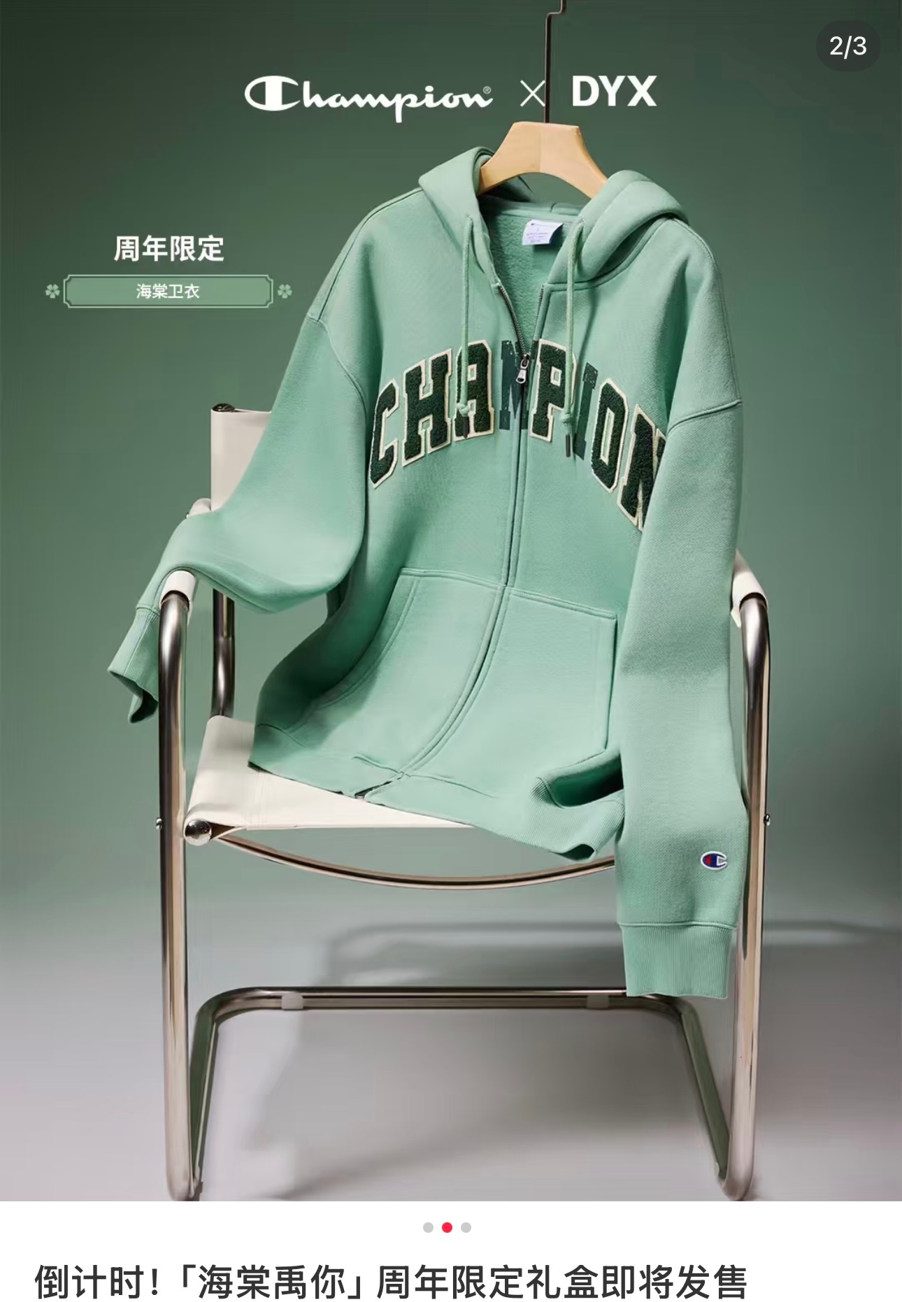 彩排穿的是海棠卫衣？[傻眼] 像素小人好萌啊啊啊啊啊啊！ ​​​
