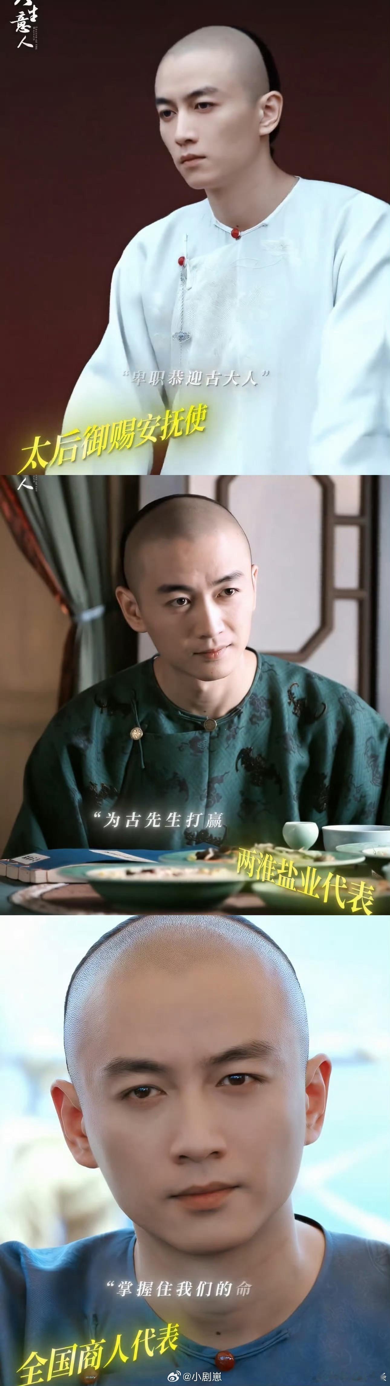 古平原的简历两页A4纸装不下古平原身份也太多了！又是掌柜又是额驸，还搞军贸当安抚