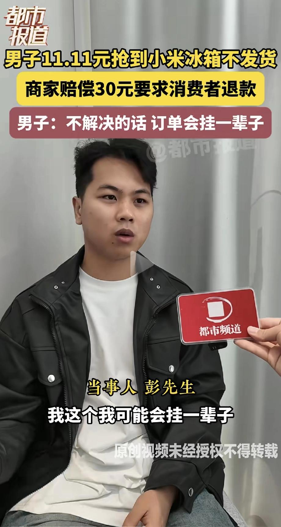 我不知道胡律师是否是受这个男子的委托？
但是我在想如果是他，如果结局是真的胜诉了