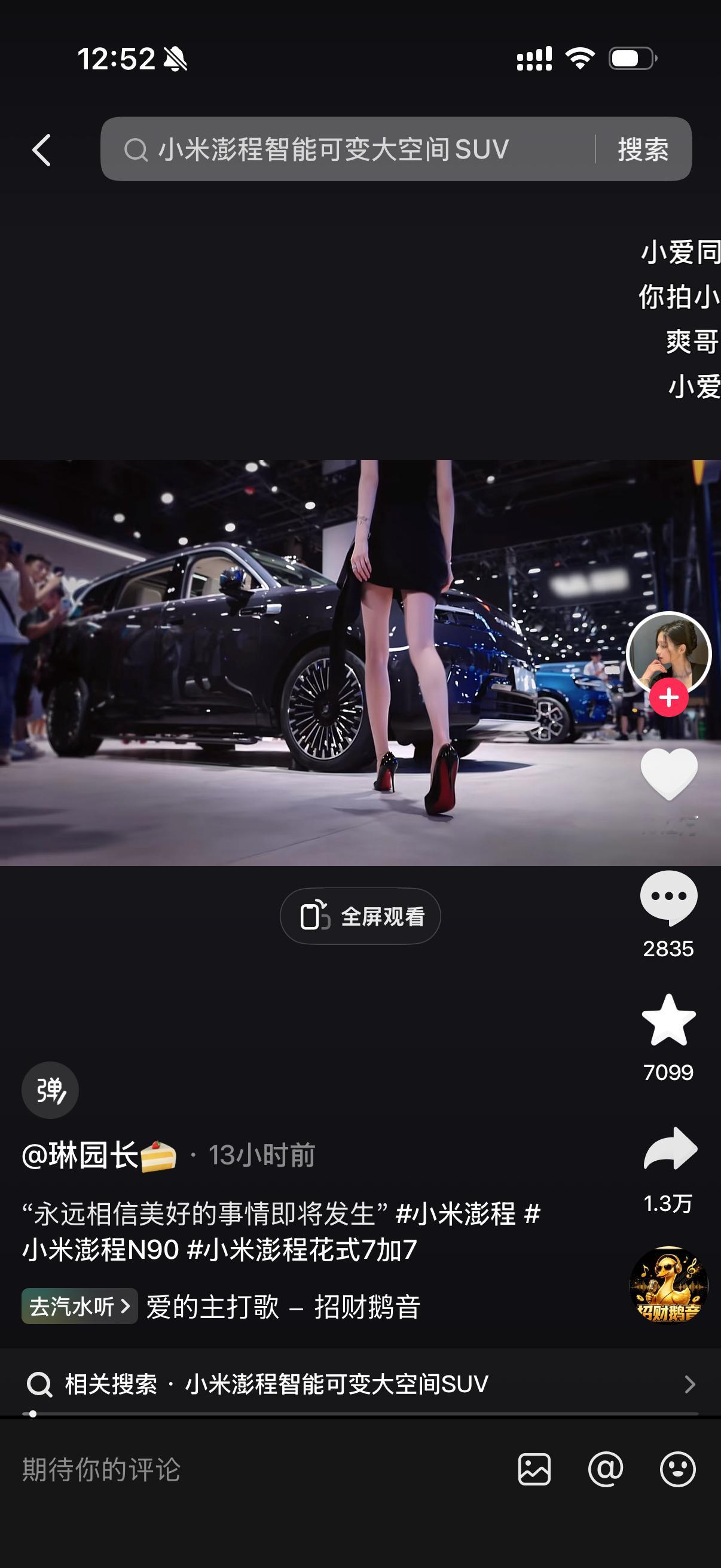 大v聊车成都车展回看这届成都车展，流量层面最大的赢家，是小米澎程，还有琳园长（一
