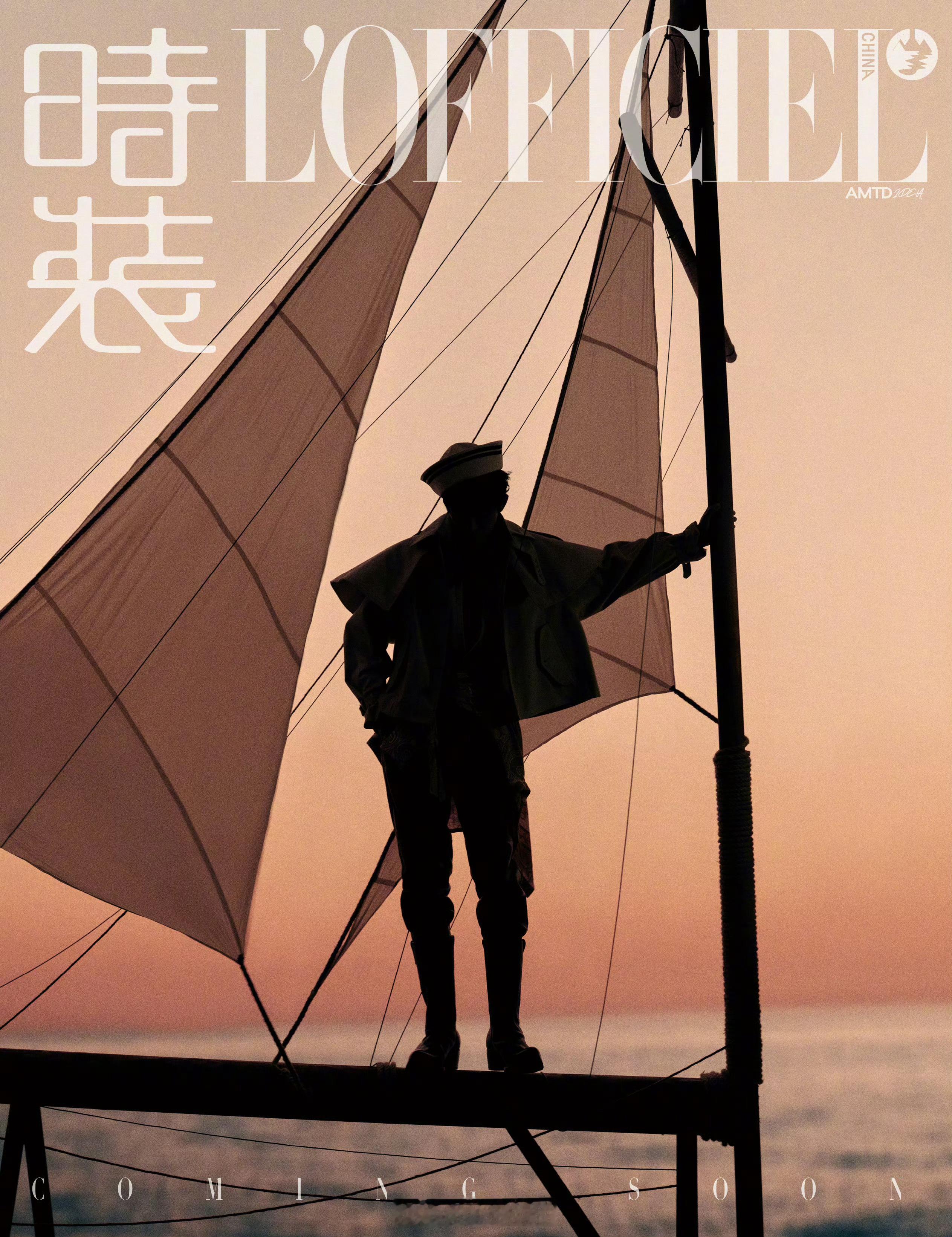 黄子弘凡时装八月封面勇敢的水手掌舵扬帆起航，黄子弘凡时装封面拍的很棒。 ​​​
