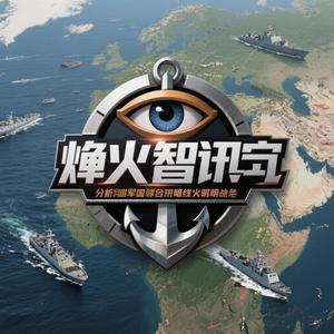 云火智囊镜