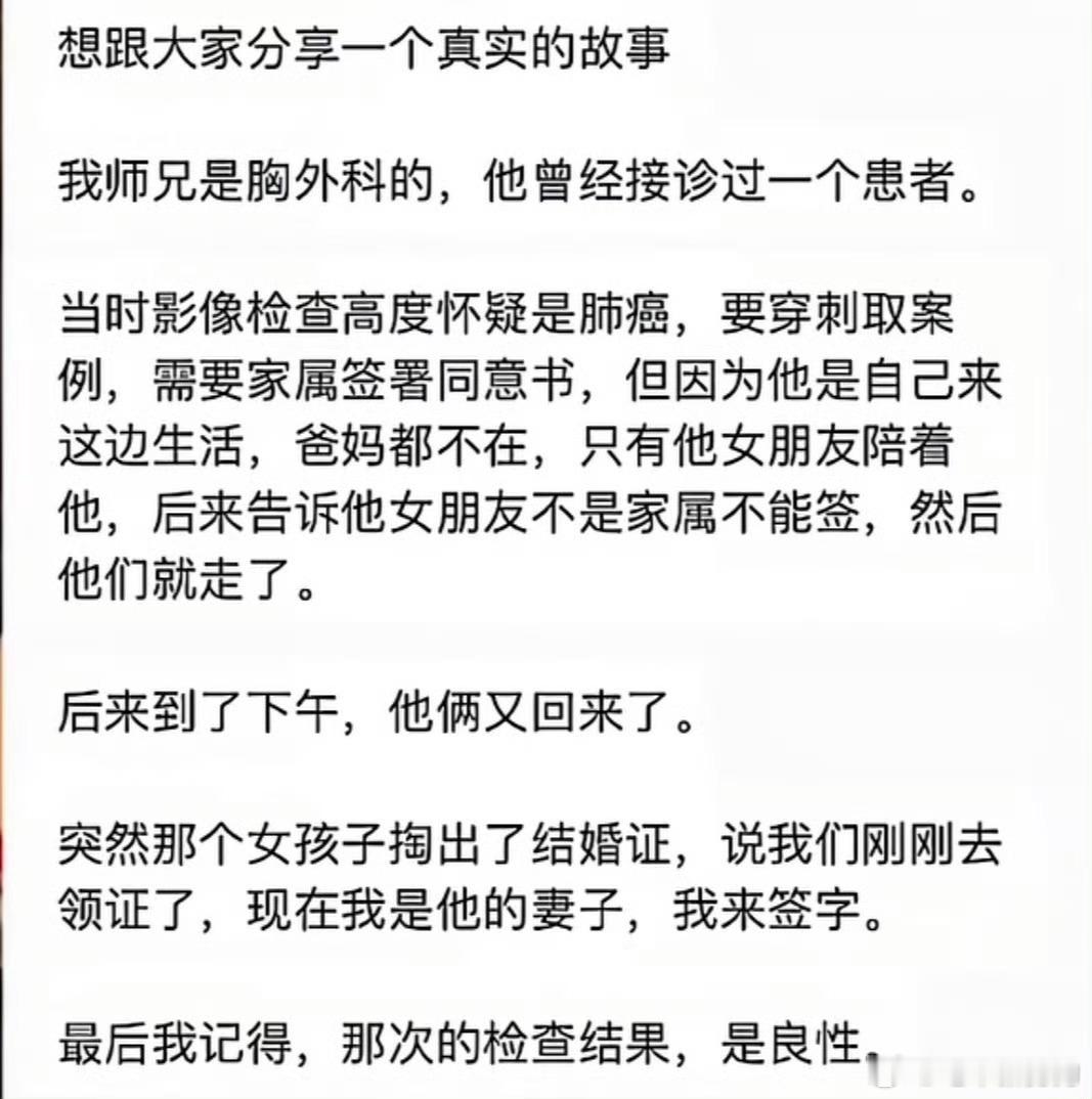 这就是爱情冲昏了头脑