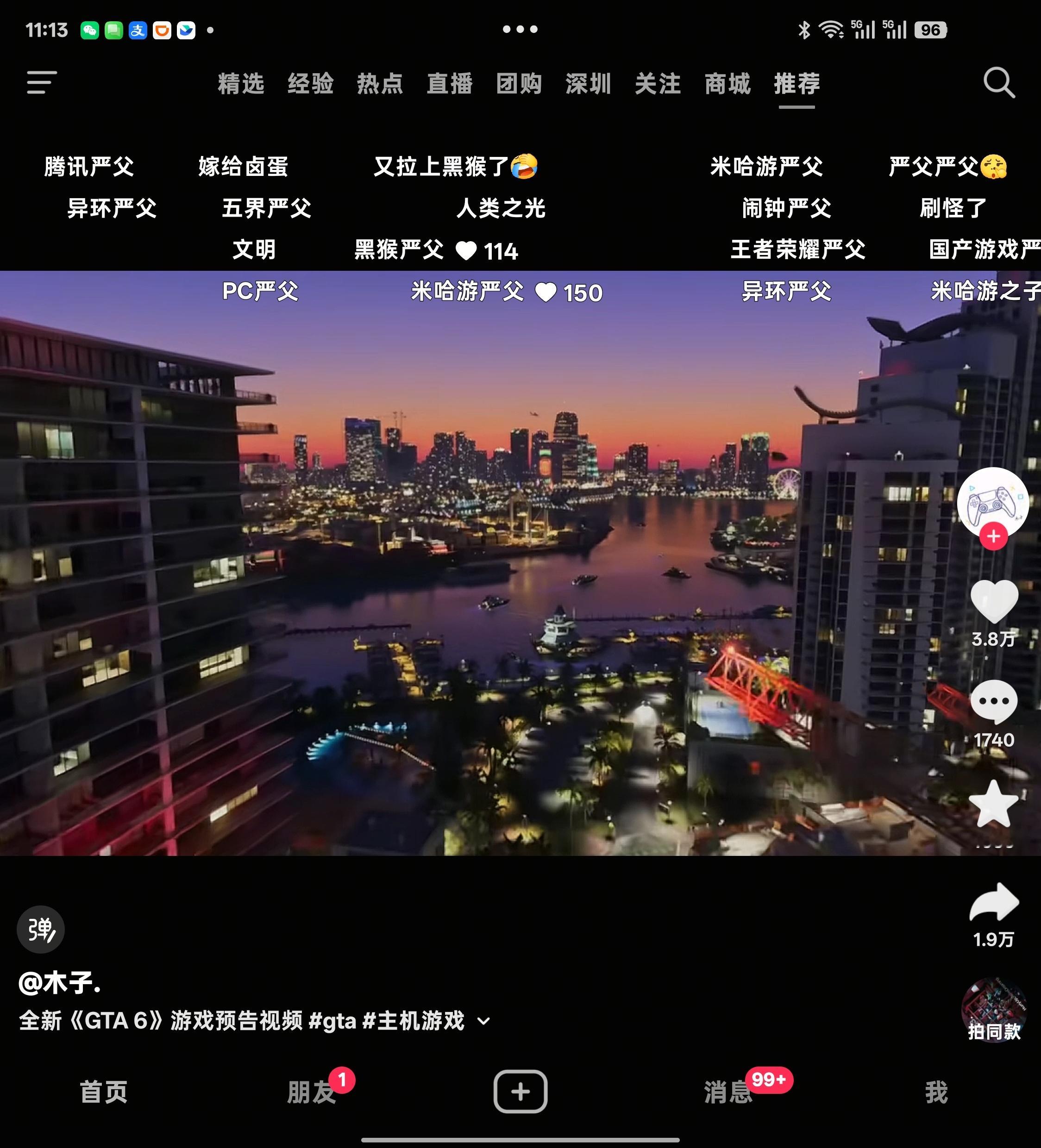 我发现dy网友很爱玩xx严父的梗，动不动就什么什么严父，而且是数码圈，车圈，游戏