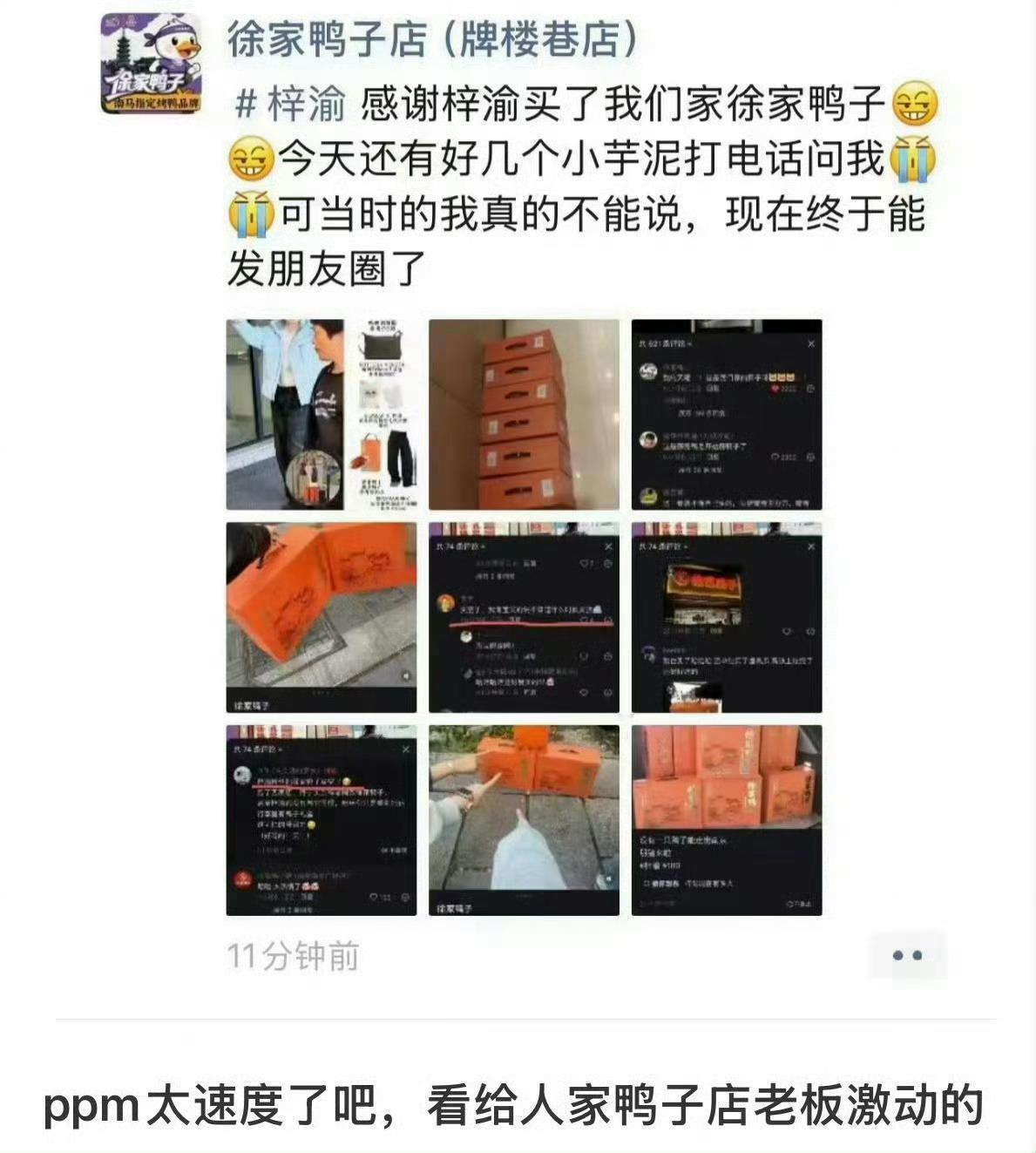 今年鸭子眼里的梓渝完全是魔丸来的穿完鸭鸭羽绒服再吃鸭鸭特产，行走的带货流量，粉丝