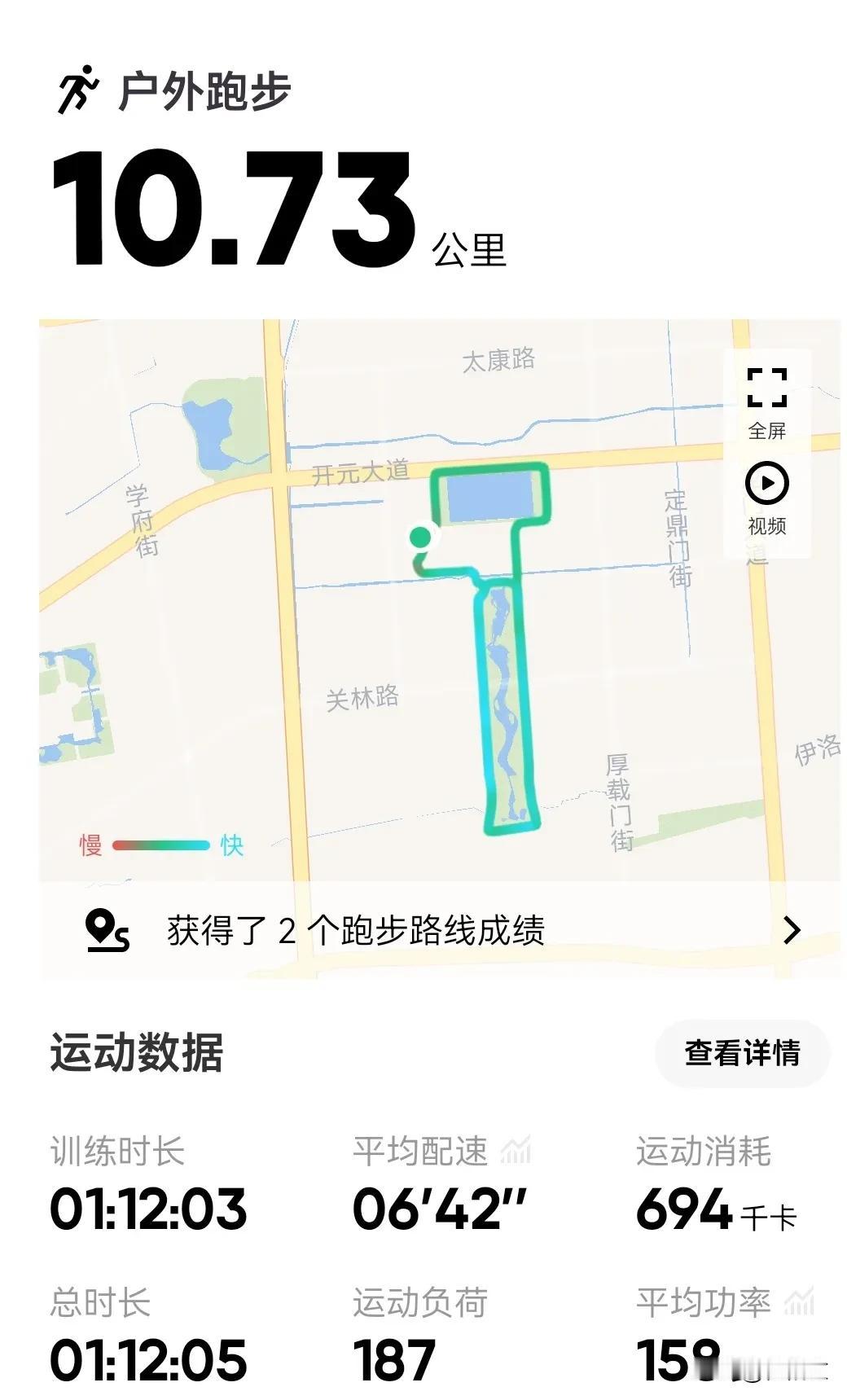 这是跑步以来跑的最长距离，说实在跑前有过一番斗争。三九严寒天，51岁的年纪，思想